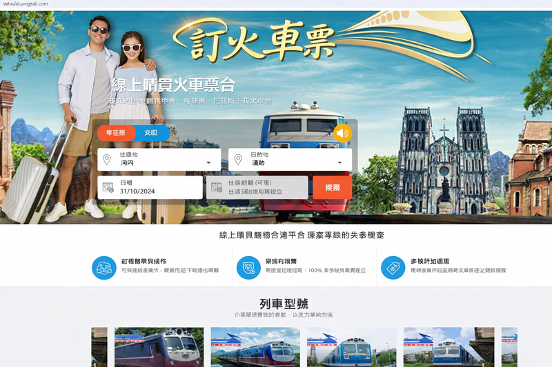 您完全可以在線上預訂從河內到海防的火車票。