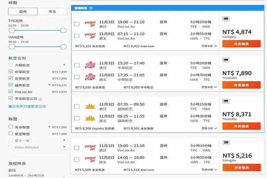 越南機票