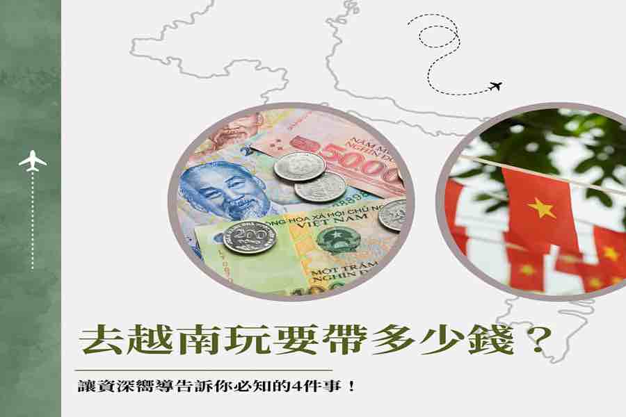 省錢技巧