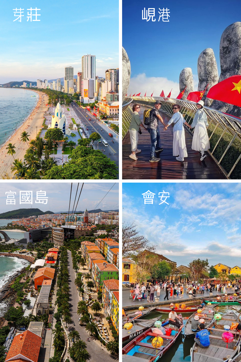 比較越南熱門旅遊城市的安全特色，找到最適合自己的旅行目的地。 