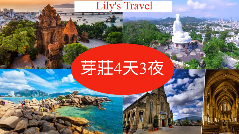 4天3夜是非常適合的旅遊長度
