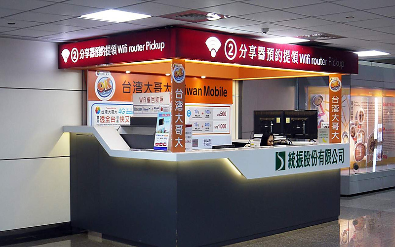 台灣機場出境大廳的行動網路與WiFi租借櫃台