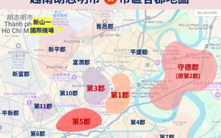 這裡有一張胡志明市地圖,你需要了解它才能更好地遊覽這座城市