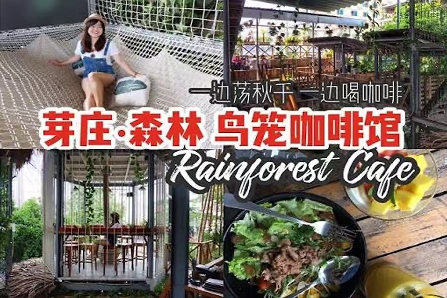 Rainforest Nha Trang